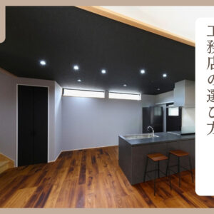 【静岡市】最大40万円！静岡ひのき・杉の家で使える新築補助金と工務店の選び方